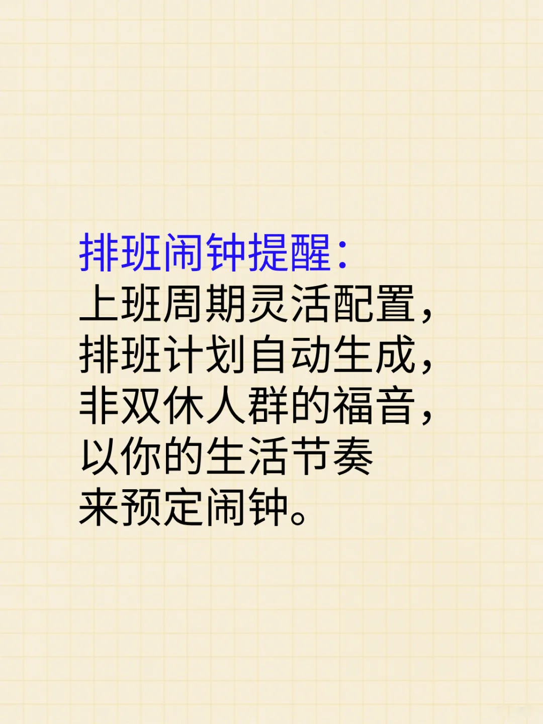 这样的闹钟APP是你想要的吗？