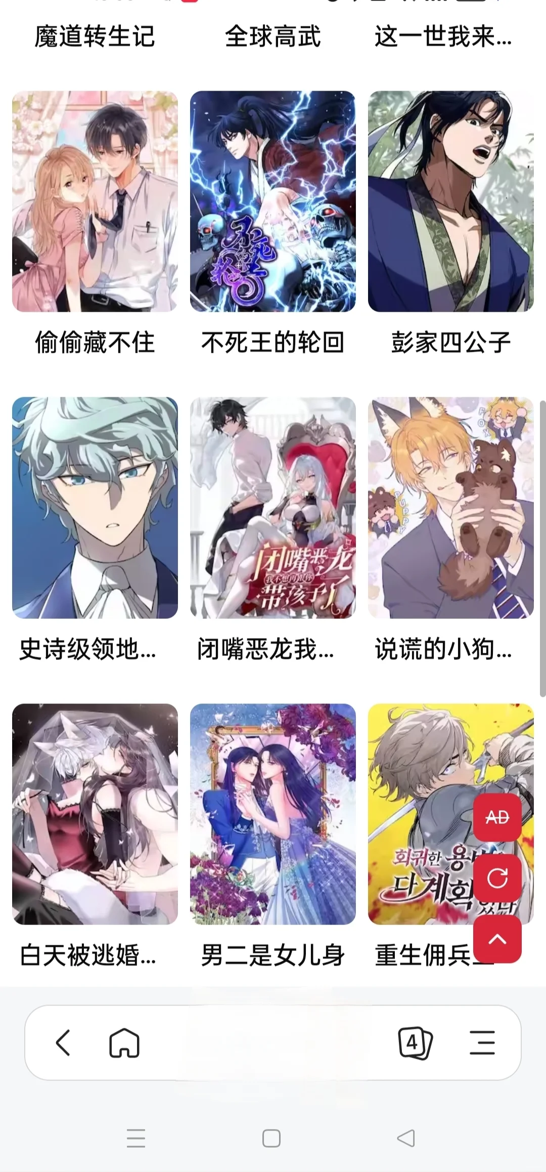 免费看漫画软件推荐❗️稳定不崩不卡❗️