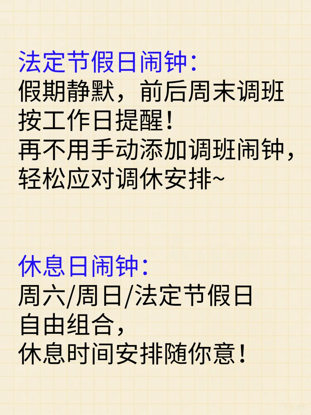 这样的闹钟APP是你想要的吗？