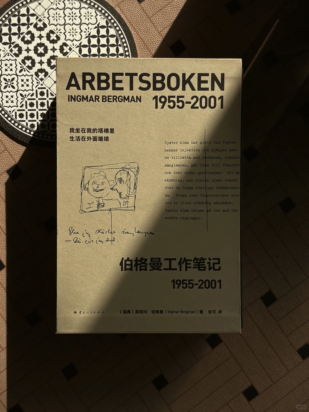 学电影必冲！顶级导演伯格曼笔记全公开