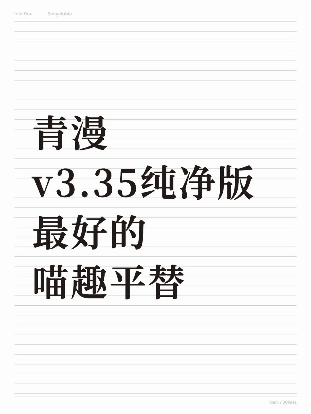 接近喵趣！甚至超越！