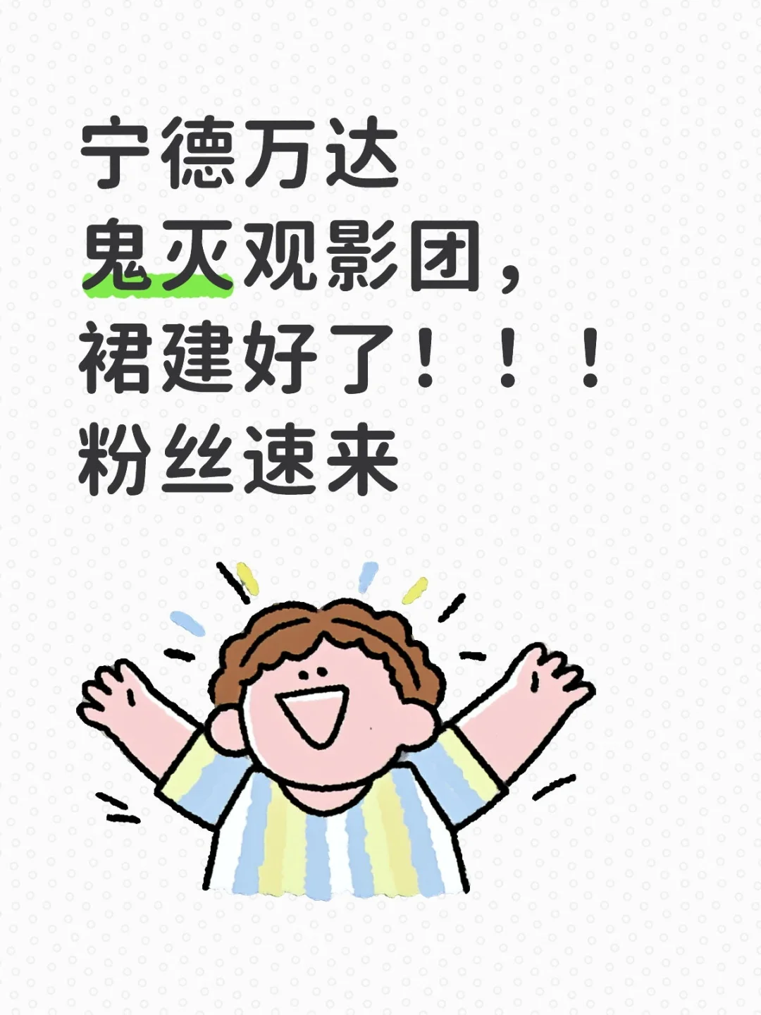 11.15有组团看电影看过来！