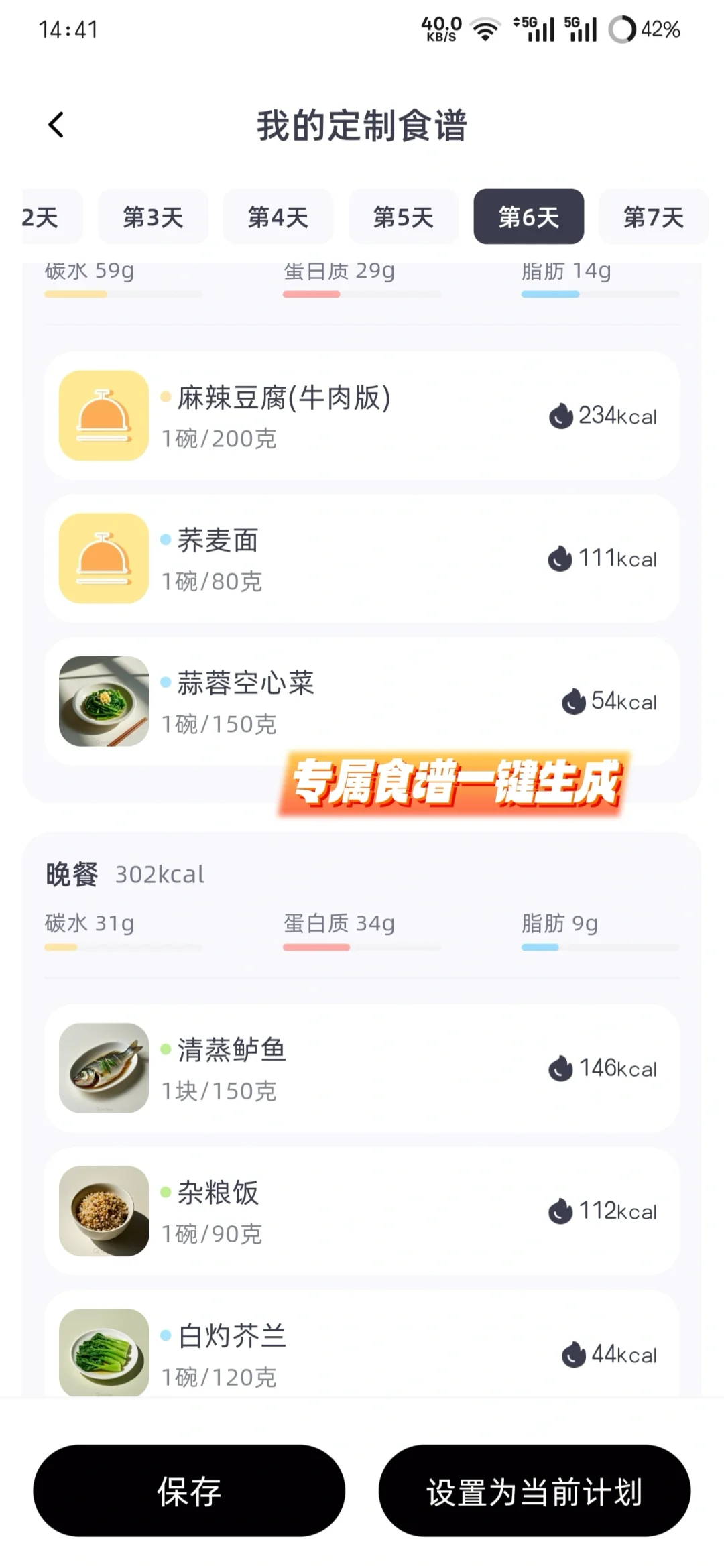 用这个热量计算app！甩肉轻松多了