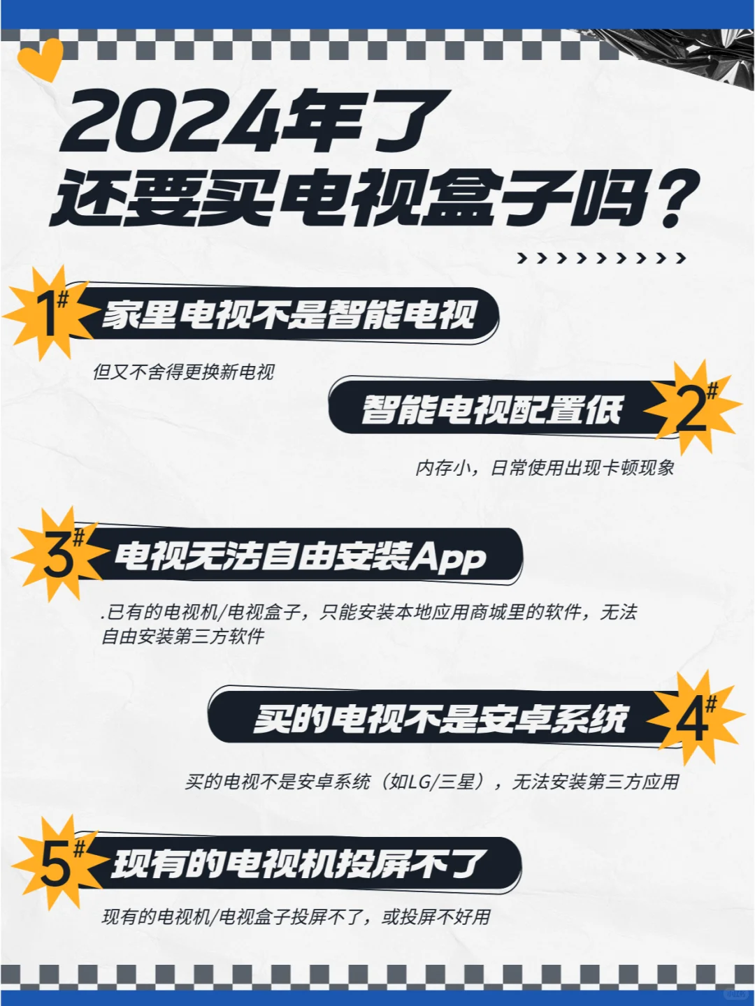 2024年了，还要买电视盒子吗？