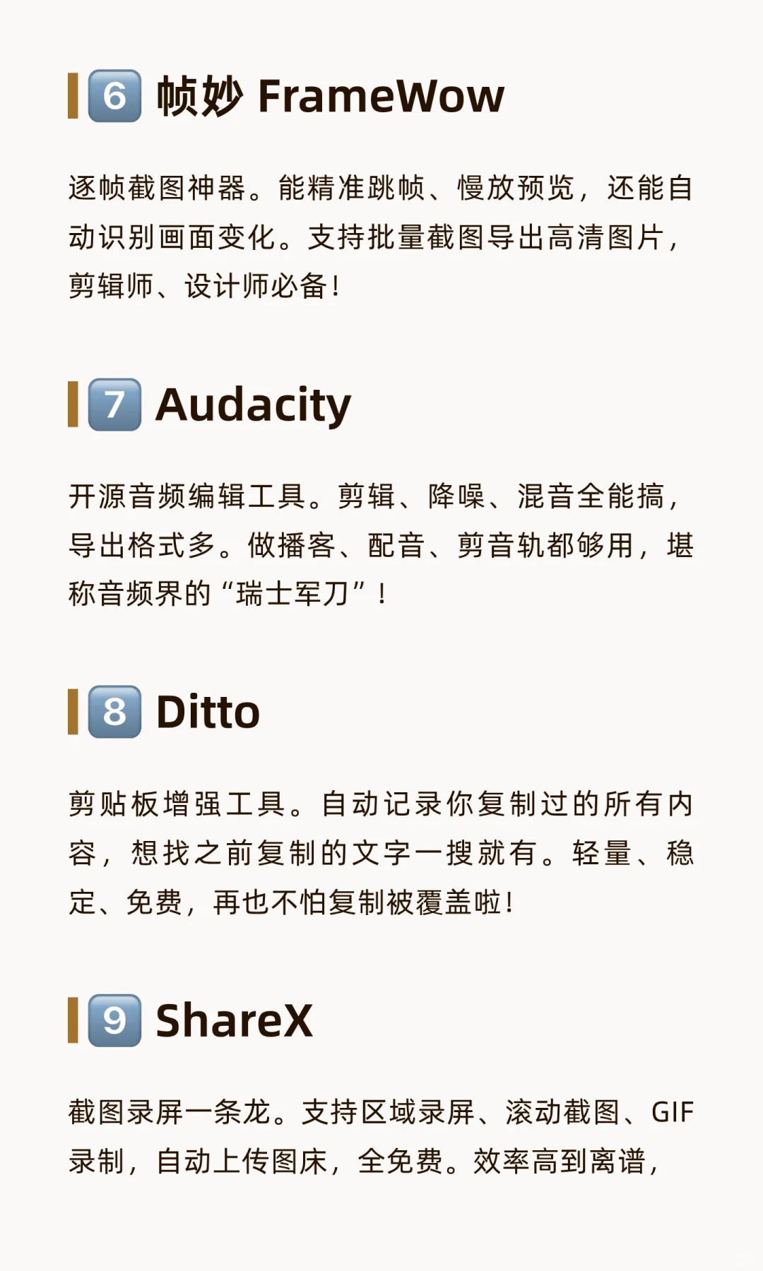 10个真良心的免费工具,全用过才敢推荐