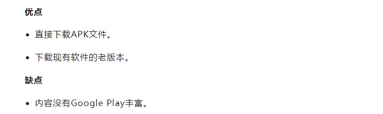 2025出海必备：安卓海外应用商店全指南