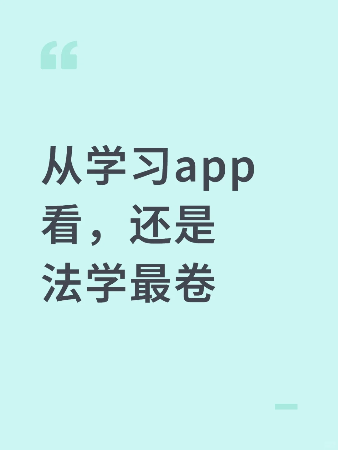 其他科目app啥功能都要钱