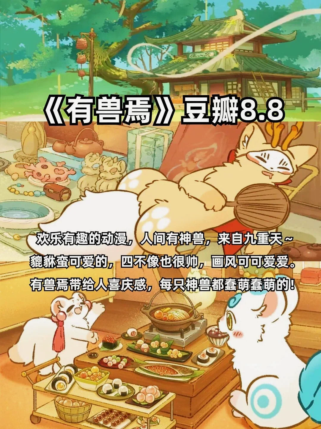 适合下班看的动画电影