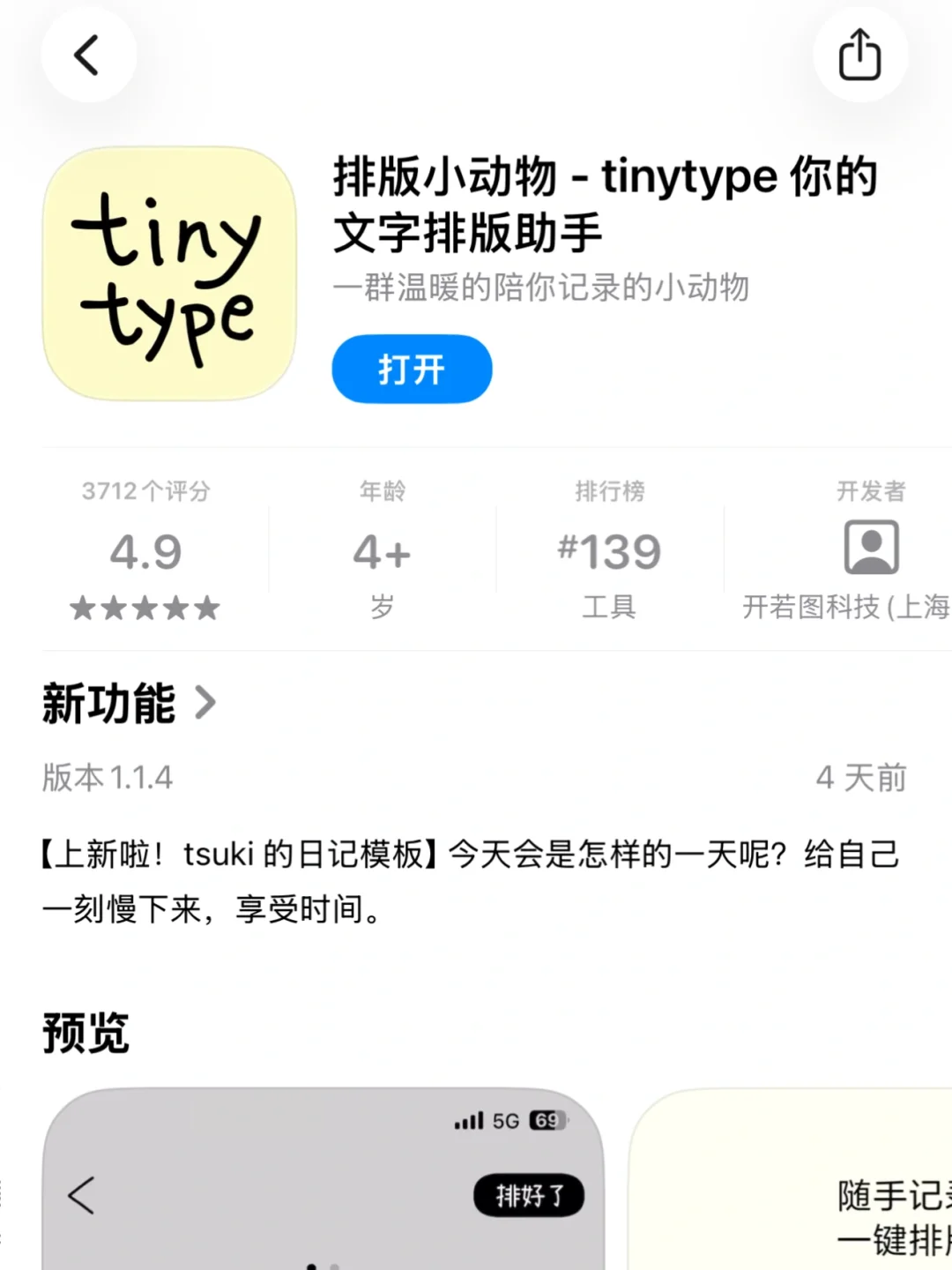 我用iPhone就是为了这个可爱APP❗️❗️