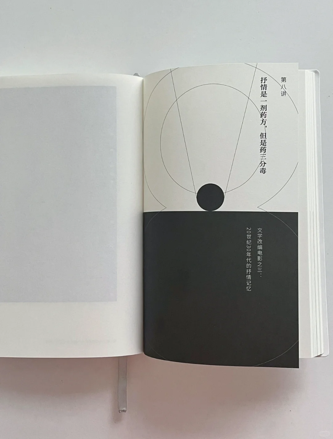 假期喜欢读书看电影的人不要错过这本