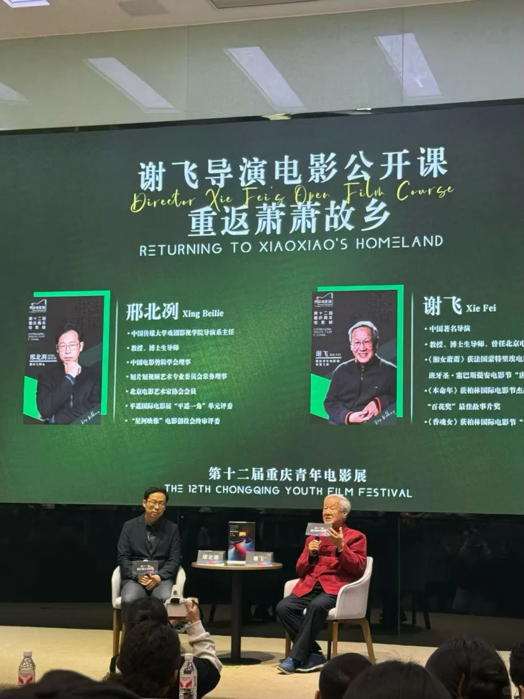 重庆青年电影展结束啦～