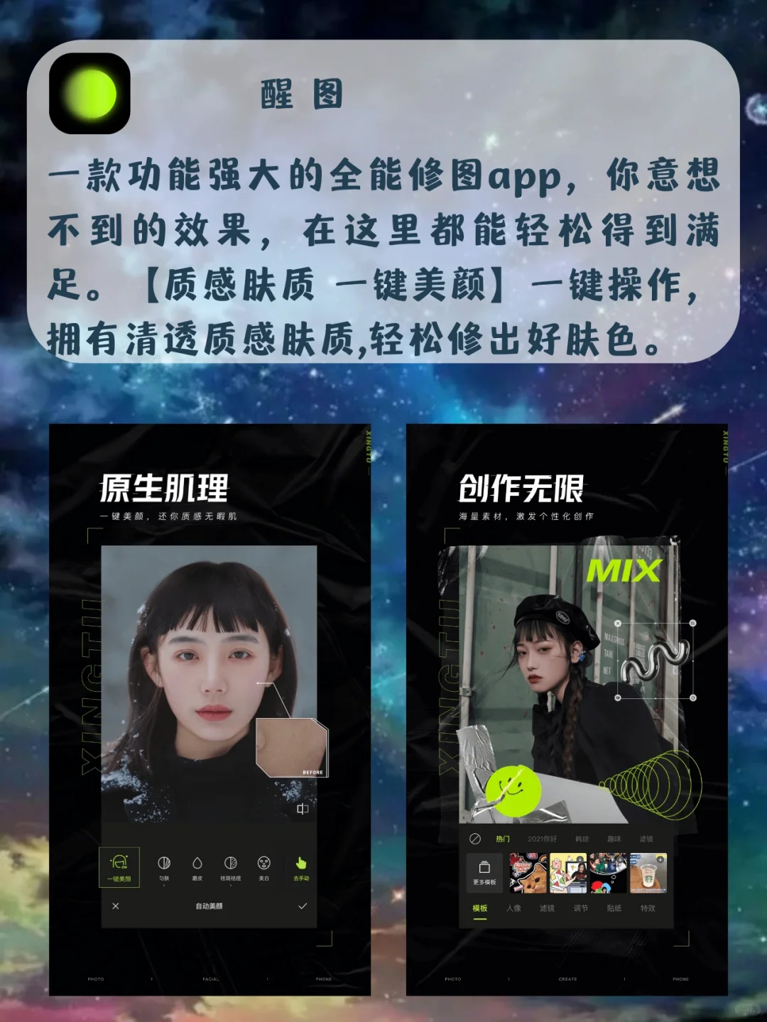 安卓拥有的宝藏APP合集（三）