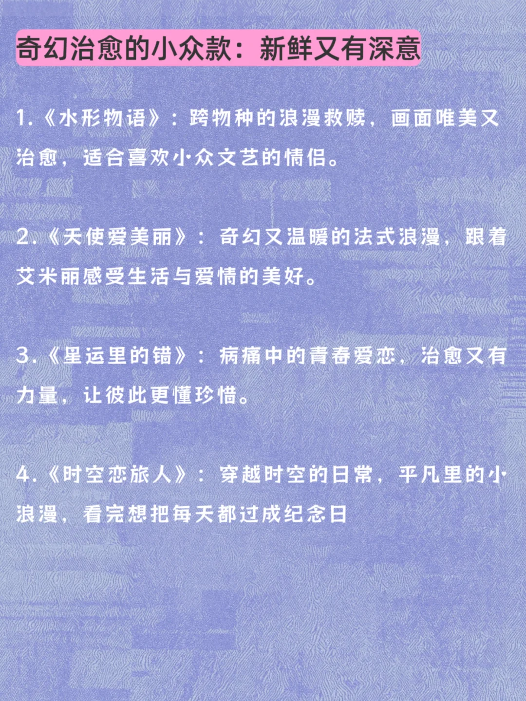 推荐情侣一起看的电影