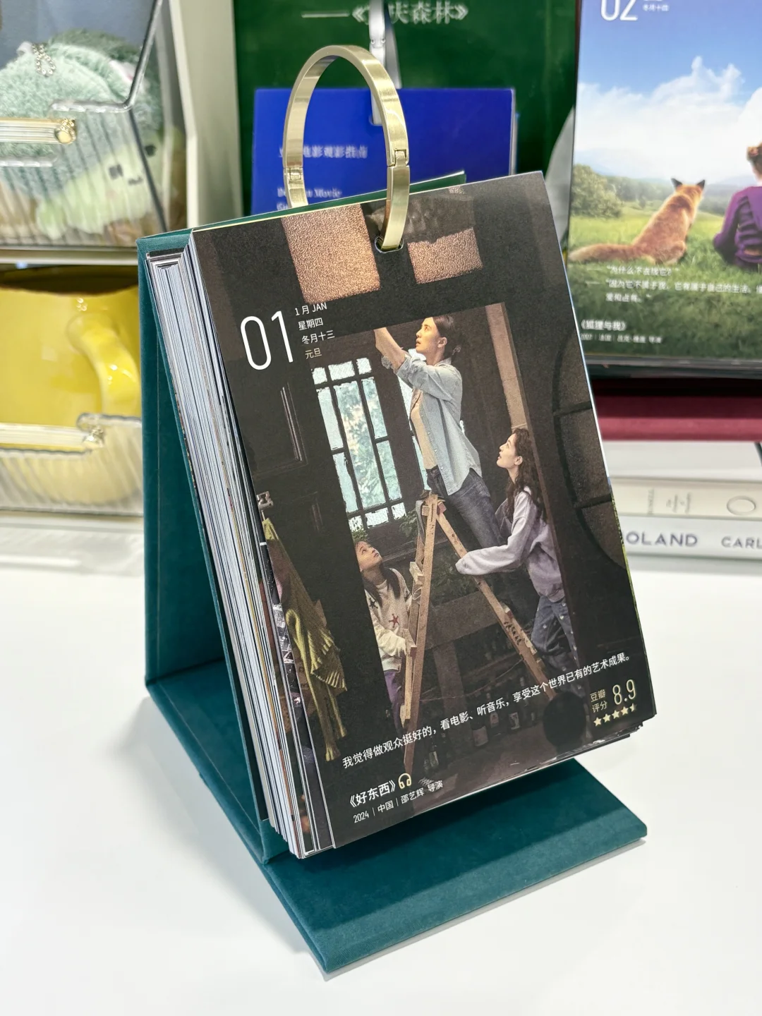 2026豆瓣电影日历🎞️💕真的有好东西~~