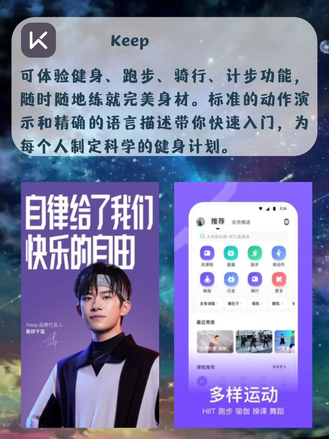 安卓拥有的宝藏APP合集（三）