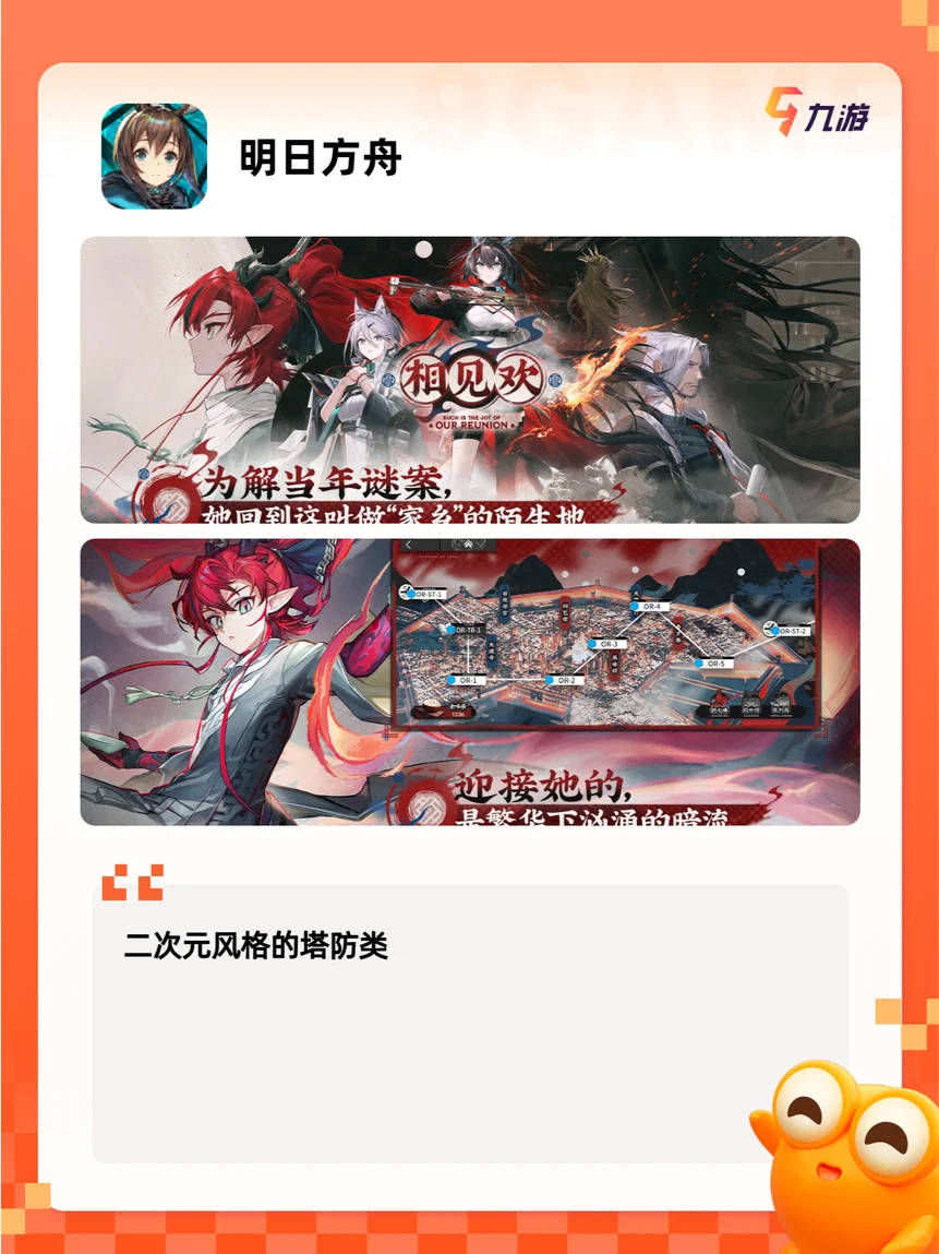 【2025手游排行】有没有好玩的免…