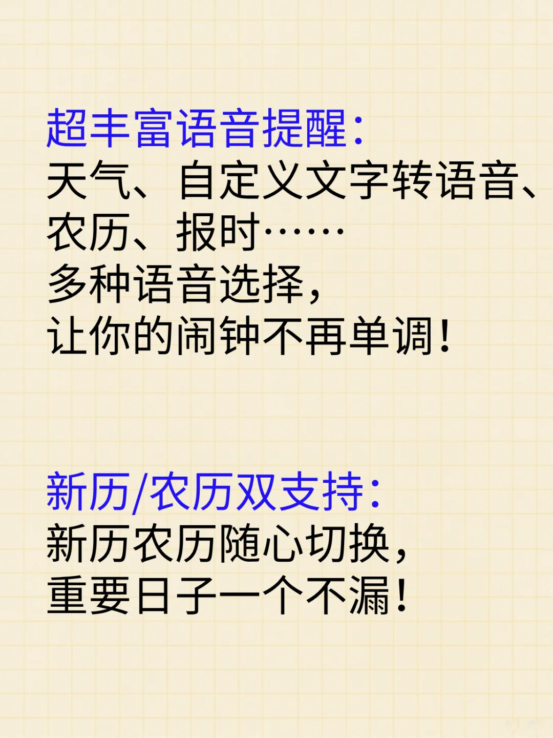 这样的闹钟APP是你想要的吗？