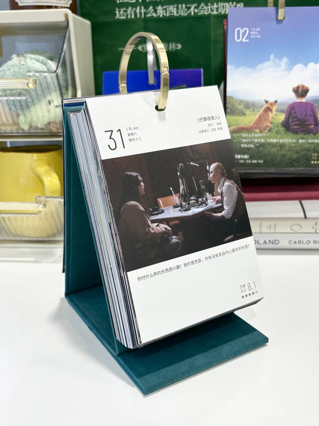 2026豆瓣电影日历🎞️💕真的有好东西~~