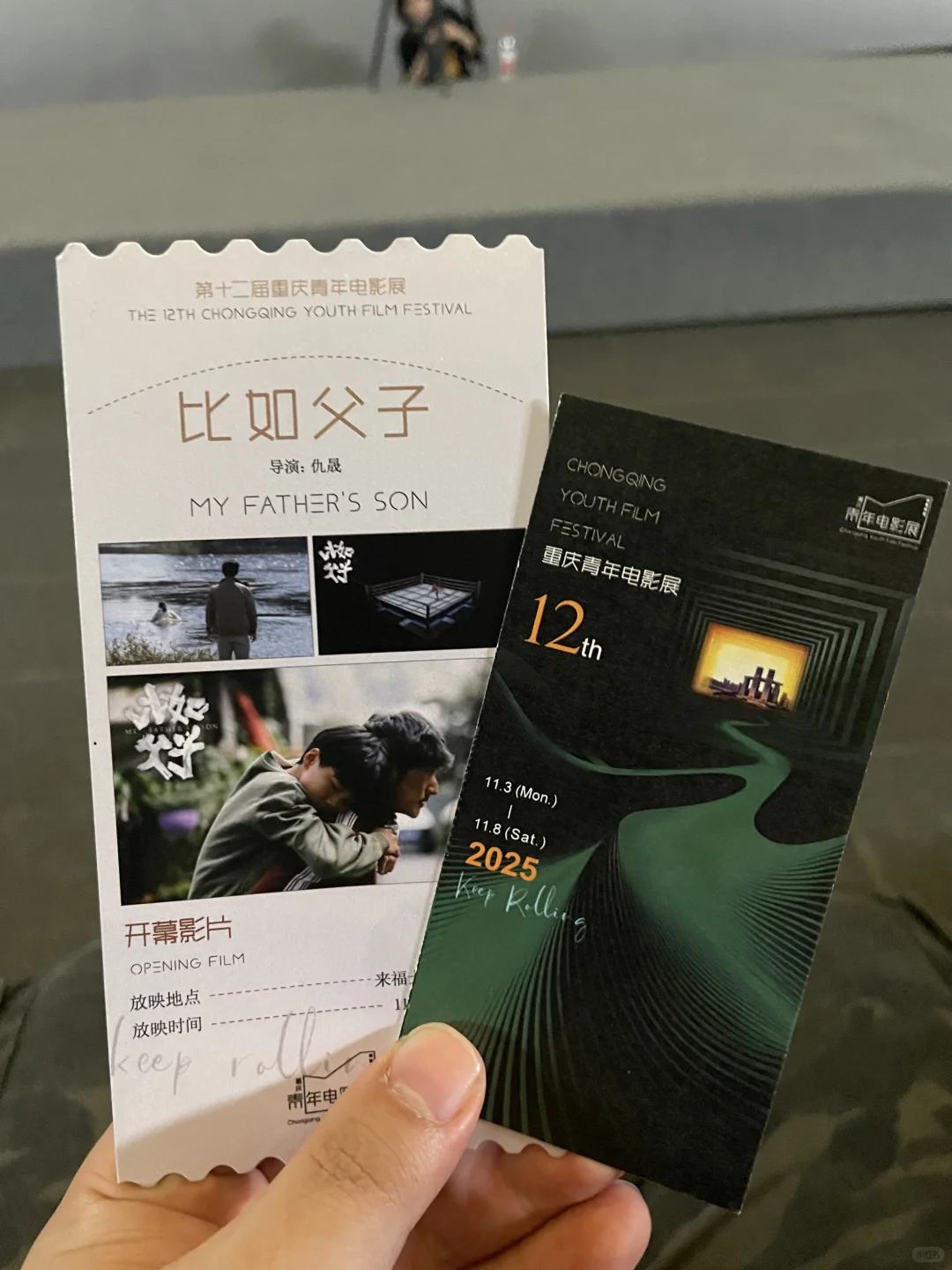 重庆青年电影展结束啦～