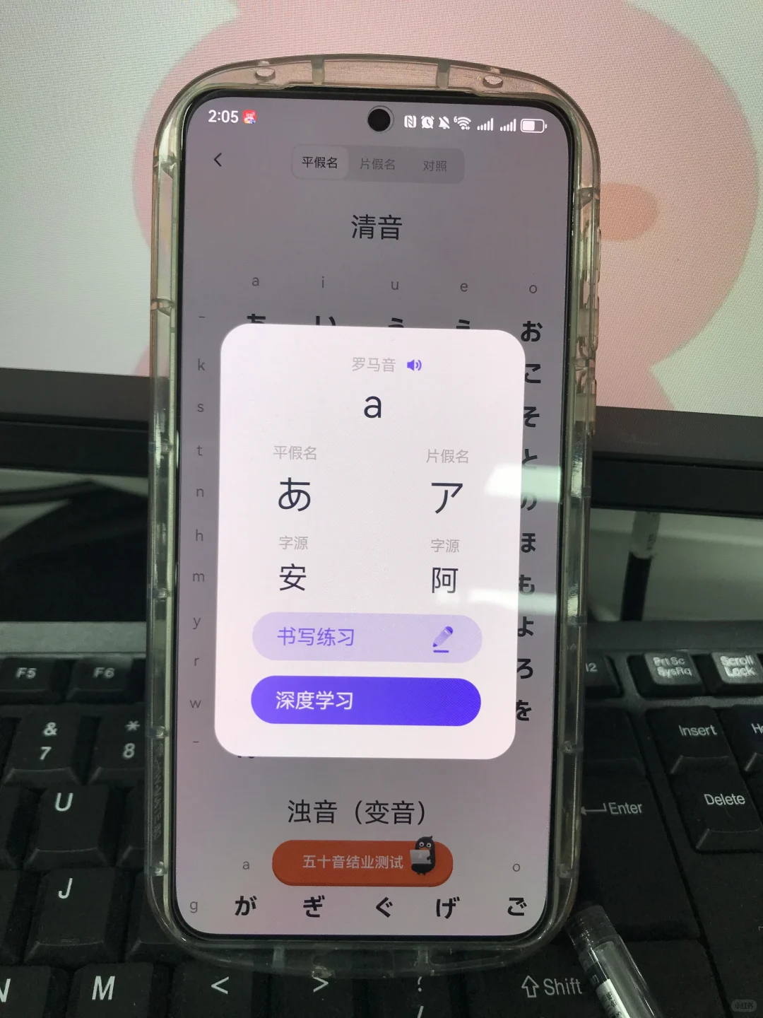 个人认为，学日语蕞顶的免费APP！！！