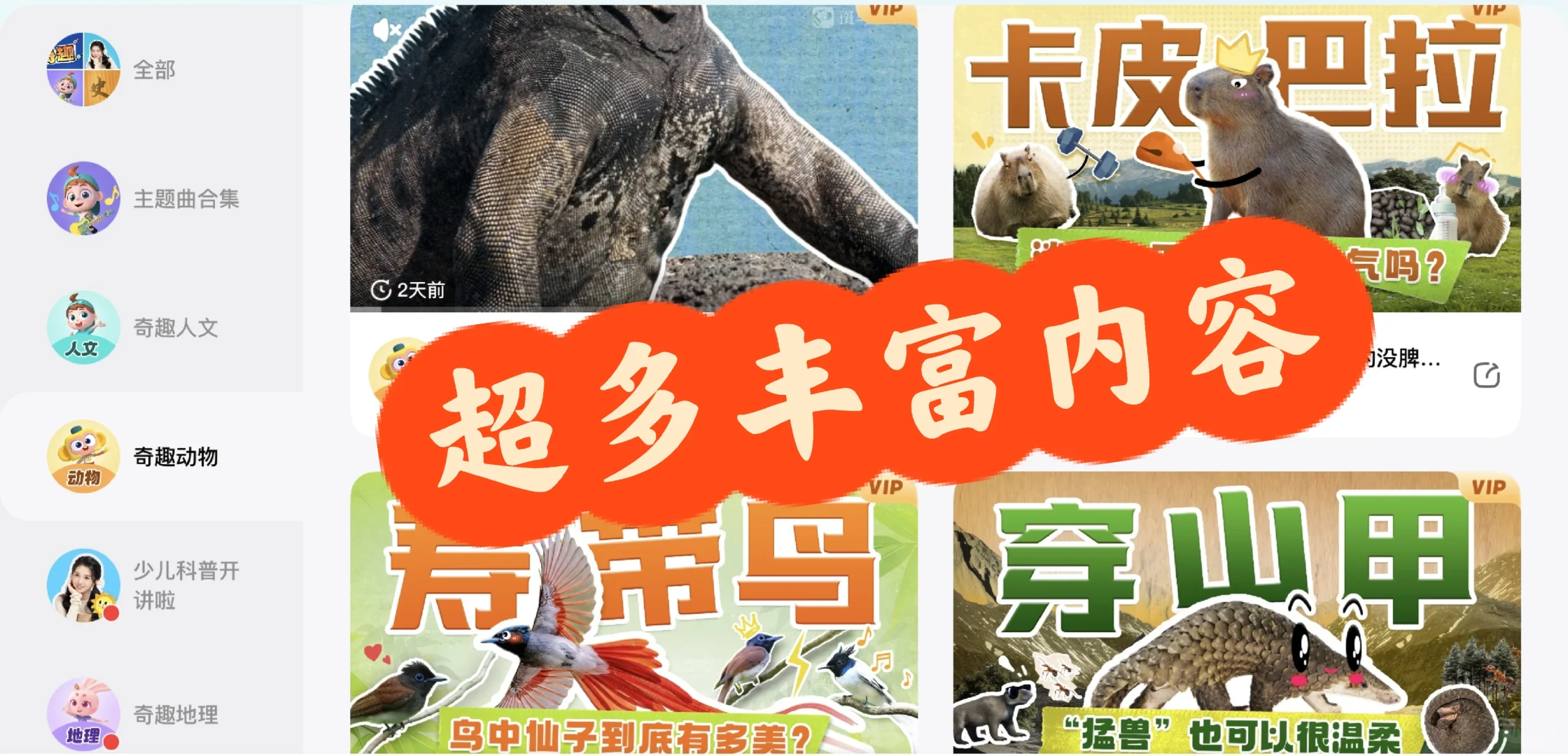 救命！这个O米APP让我家娃爱上学习了！