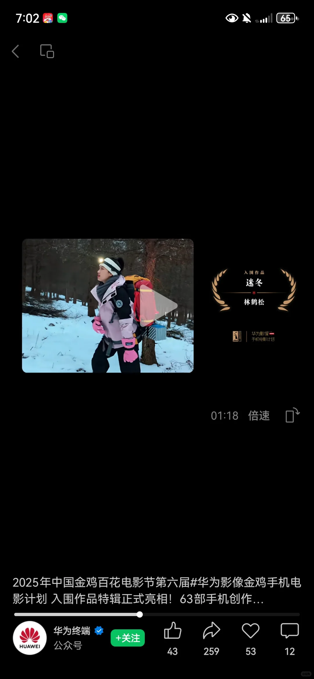 手机电影短片找人了