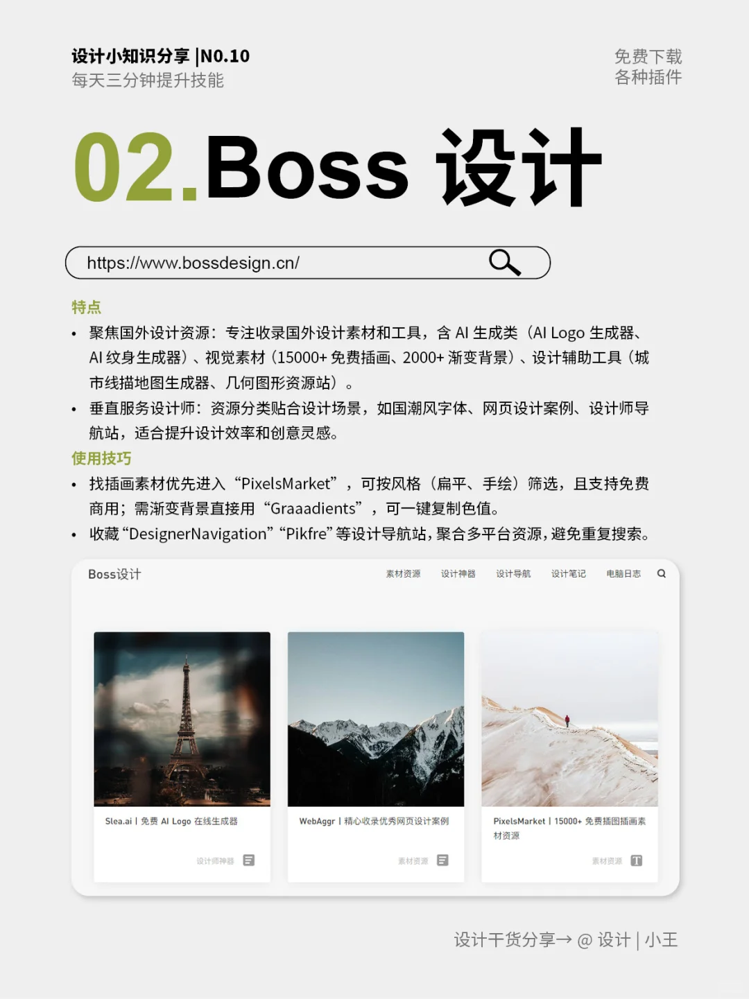 设计小知识分享｜No.10 免费下载所需软件
