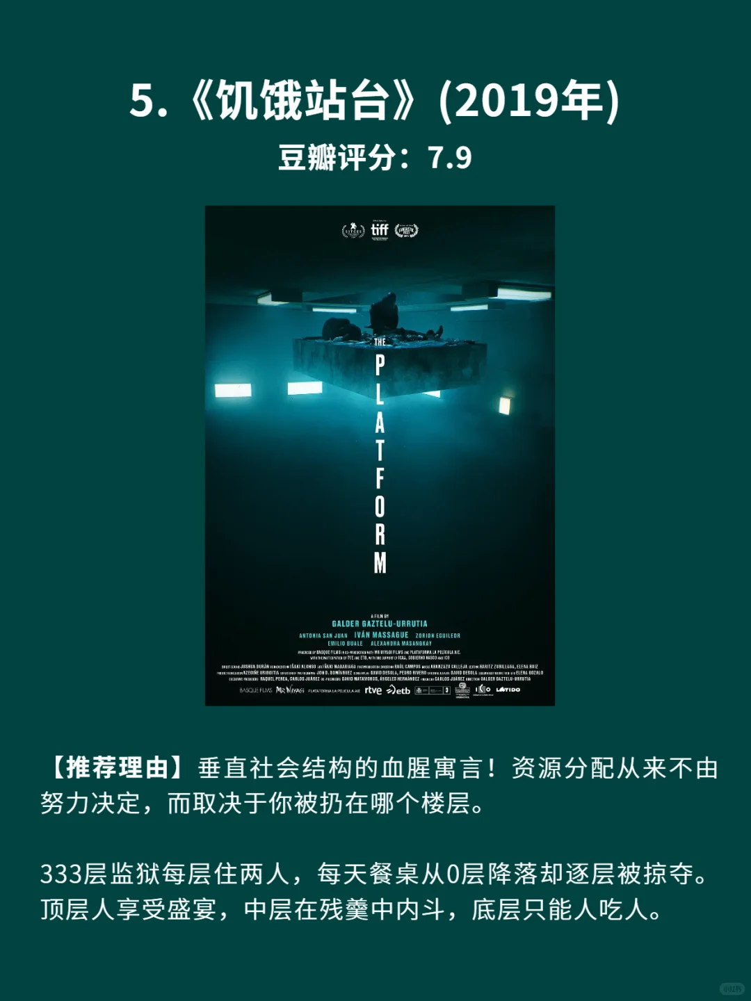 8部撕开社会假面的暗黑系电影🎦