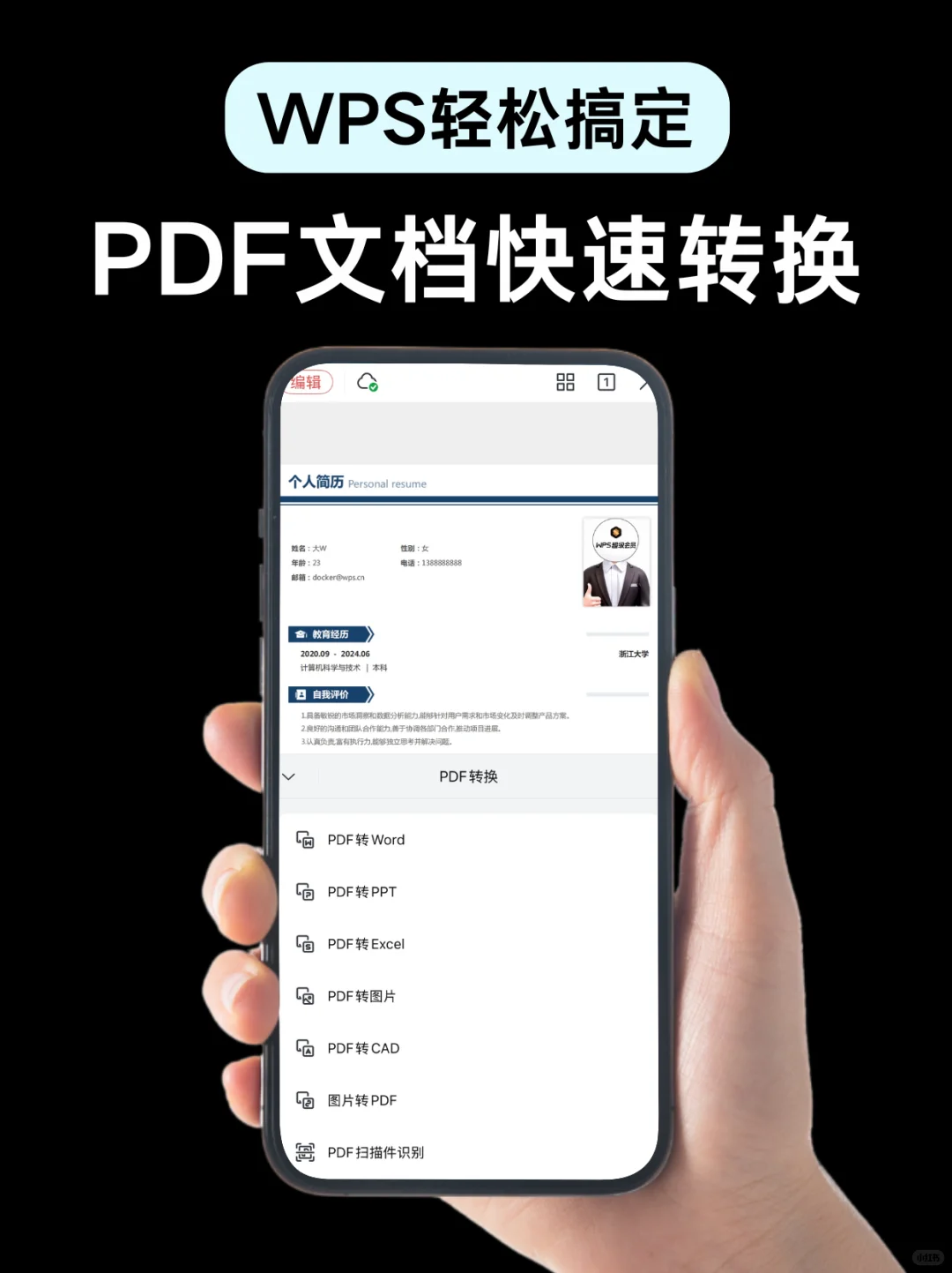 什么乱七八糟PDF问题都能轻松搞定！速进~