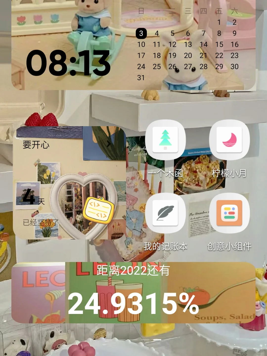 安卓也可以有果里果气的桌面