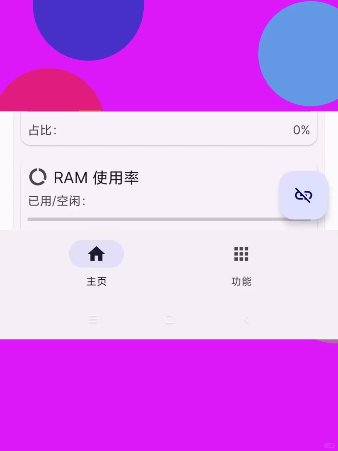 Wear OS工具箱安卓手表第三方软件安