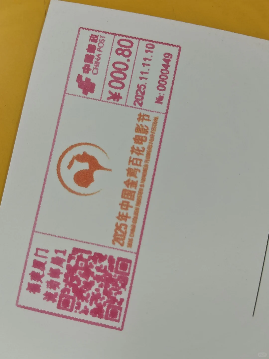 第38届中国🇨🇳电影🎦金鸡奖。明信片