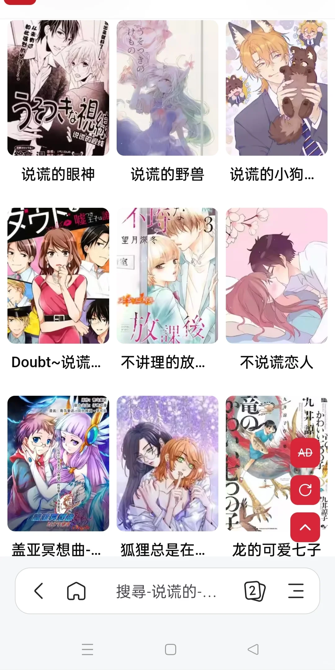 免费看漫画软件推荐❗️稳定不崩不卡❗️