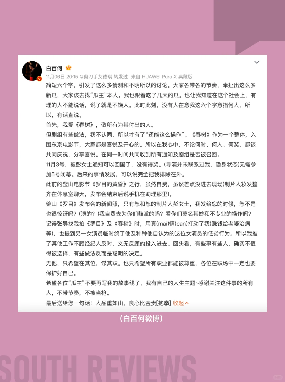 几位女演员“扯头花”，掀动了电影圈的面纱