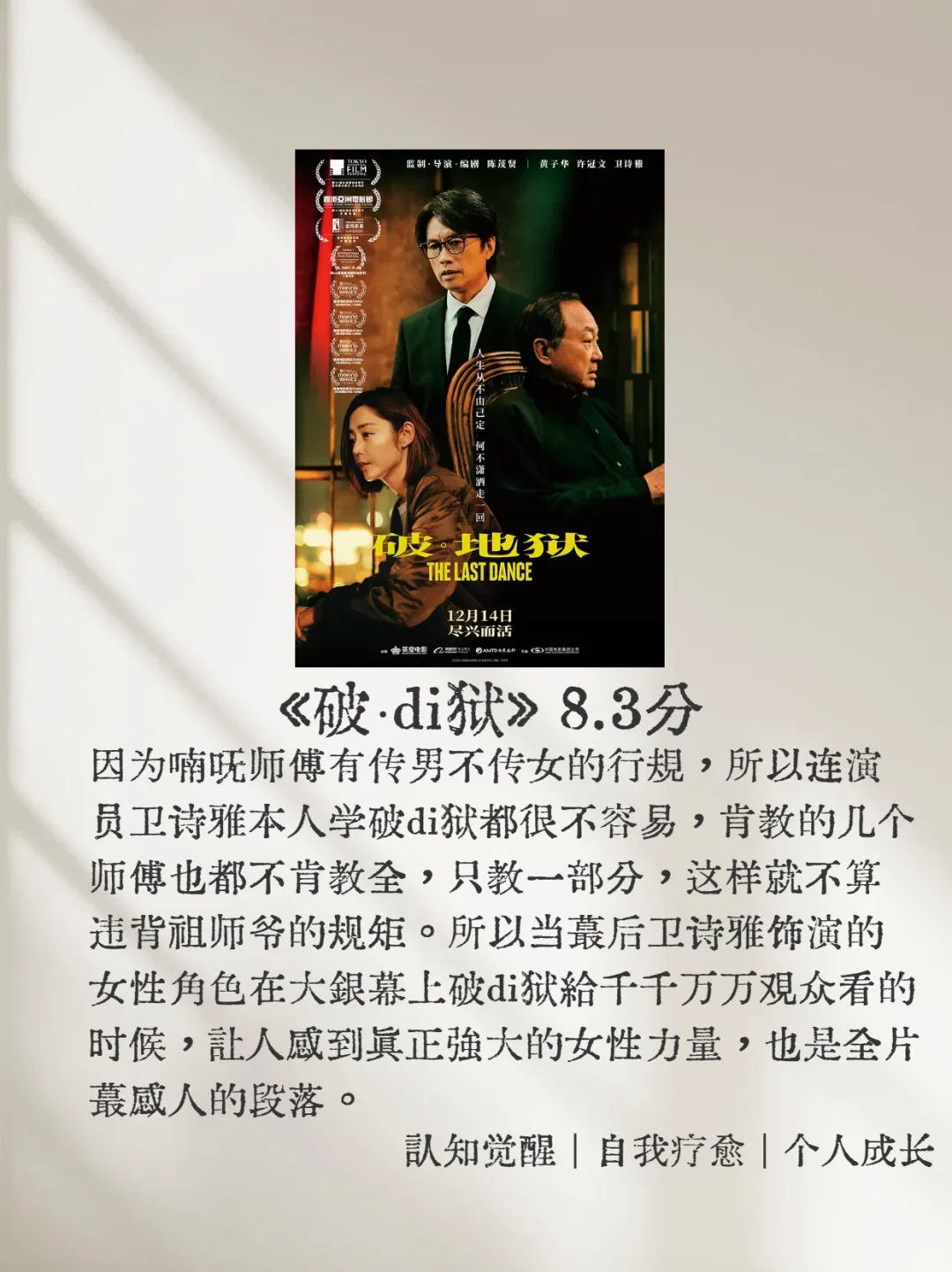 女性成长必看!10部大女主电影你看过几部?