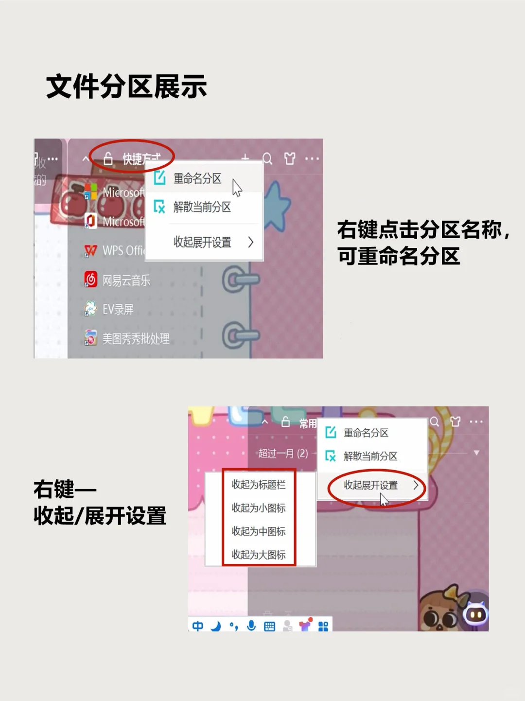 桌面一键美化‼️这个软件拯救了我的眼睛