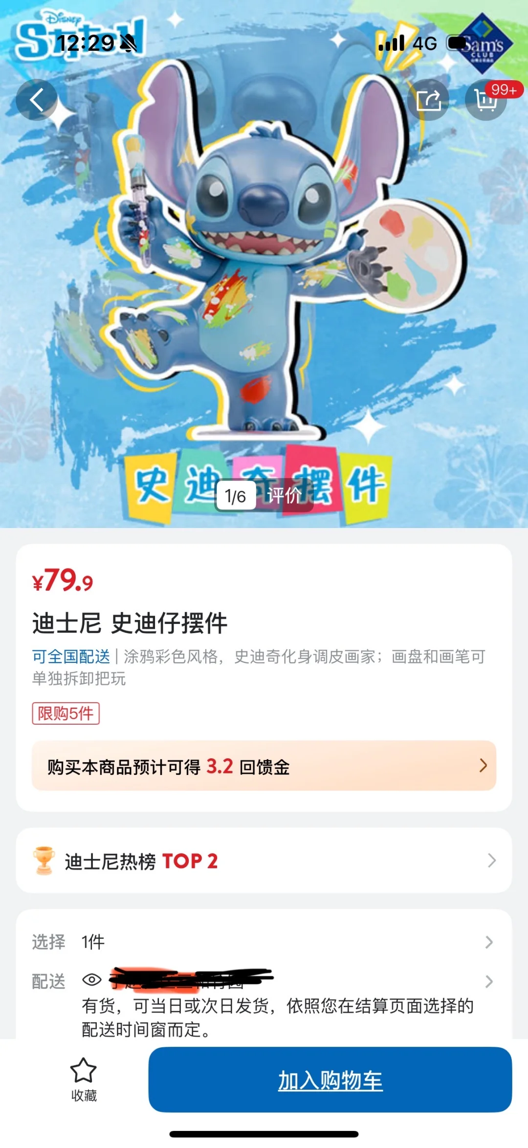 山姆史迪仔摆件又降价了，79.9，app有货