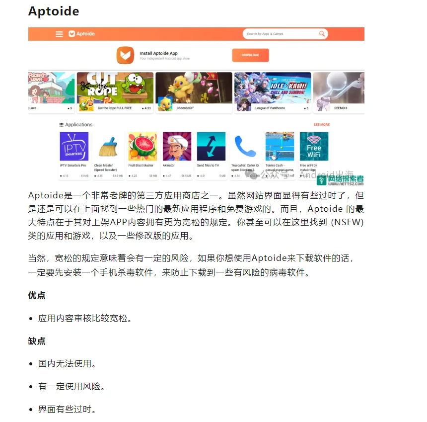 2025出海必备：安卓海外应用商店全指南