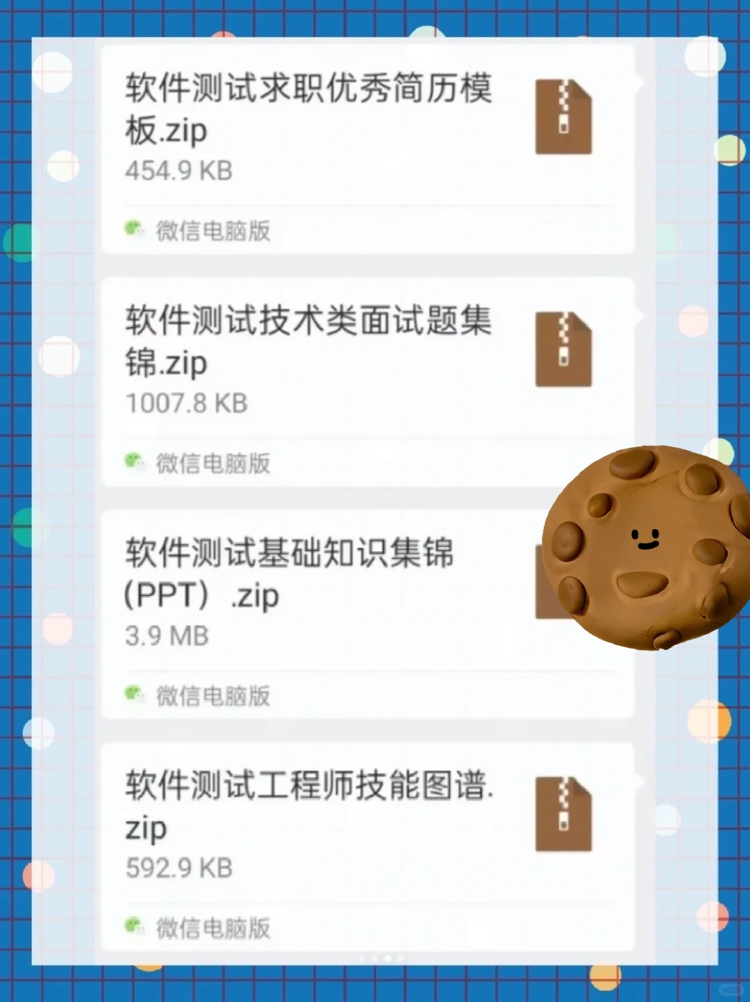 十几个软件测试项目随便挑一个练手就能面试