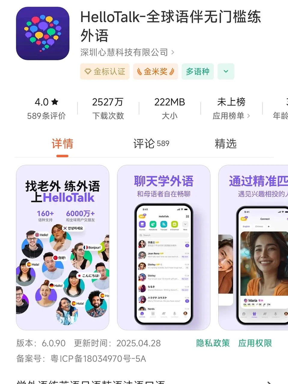 这三个App，让你的英语学习效率翻几倍！