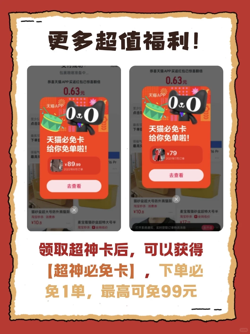 报告！发现天猫APP价格外挂！