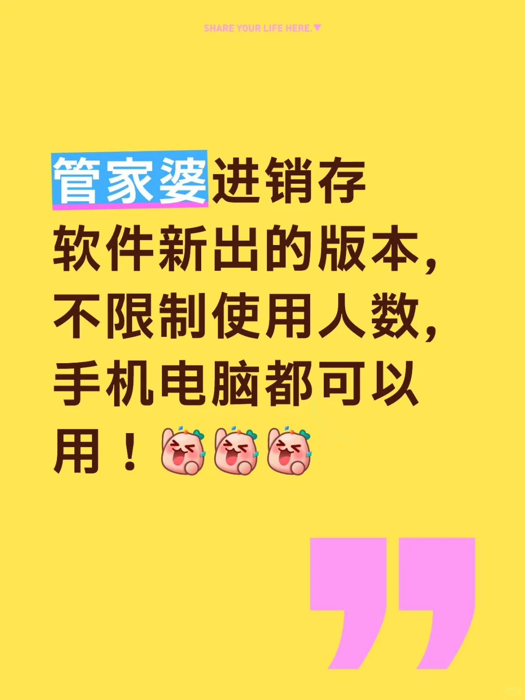 管家婆软件出新版本了！