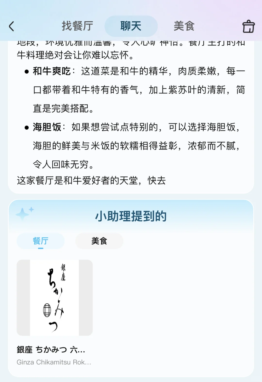 日本旅行APP合集｜亲测不踩雷✓