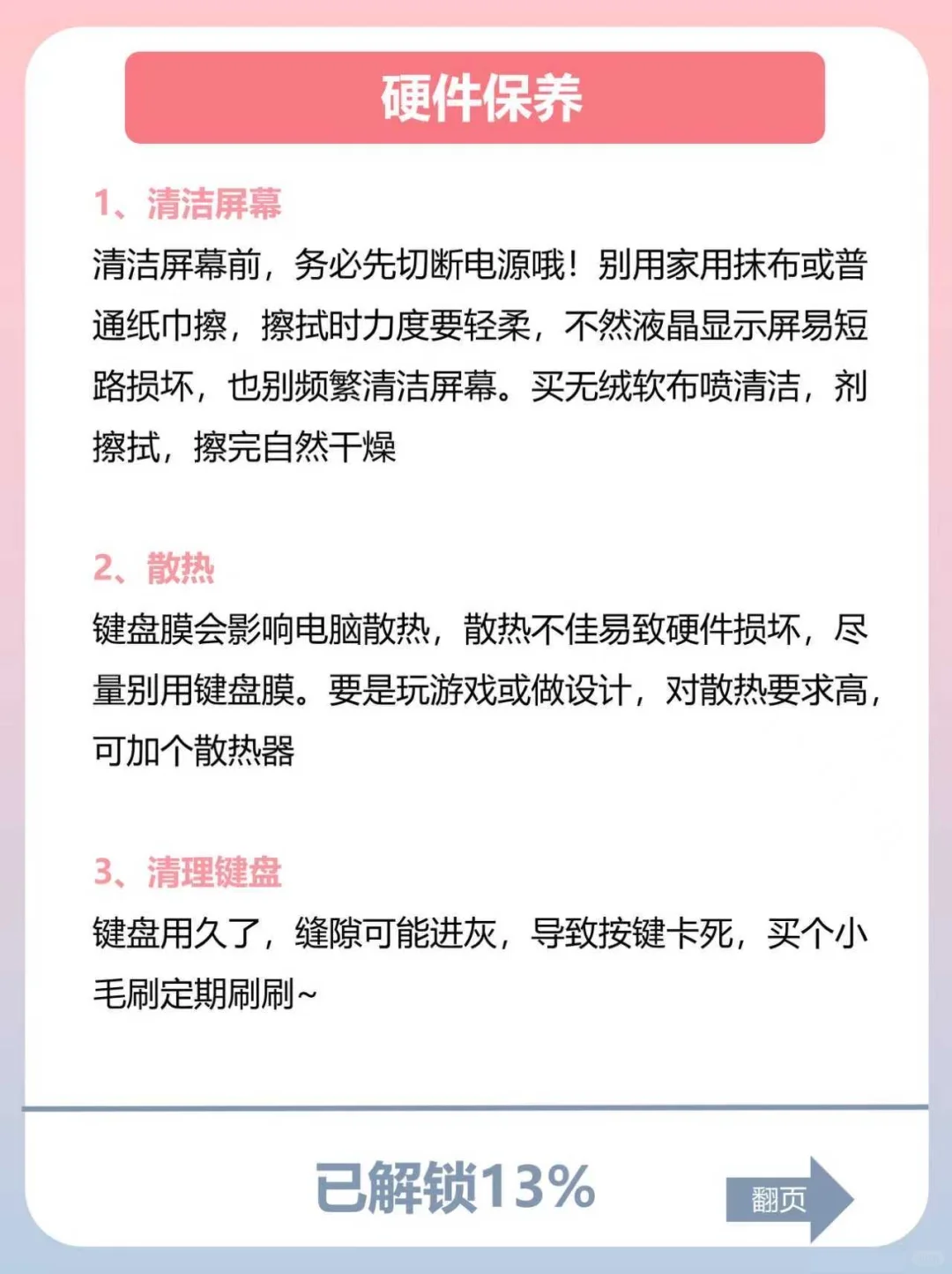 新手必看🔥Windows电脑入门指南，学会🟰高效