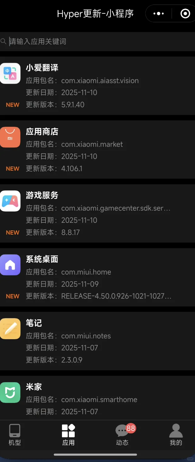 小米手机 13 和 mac 实现互联的方法