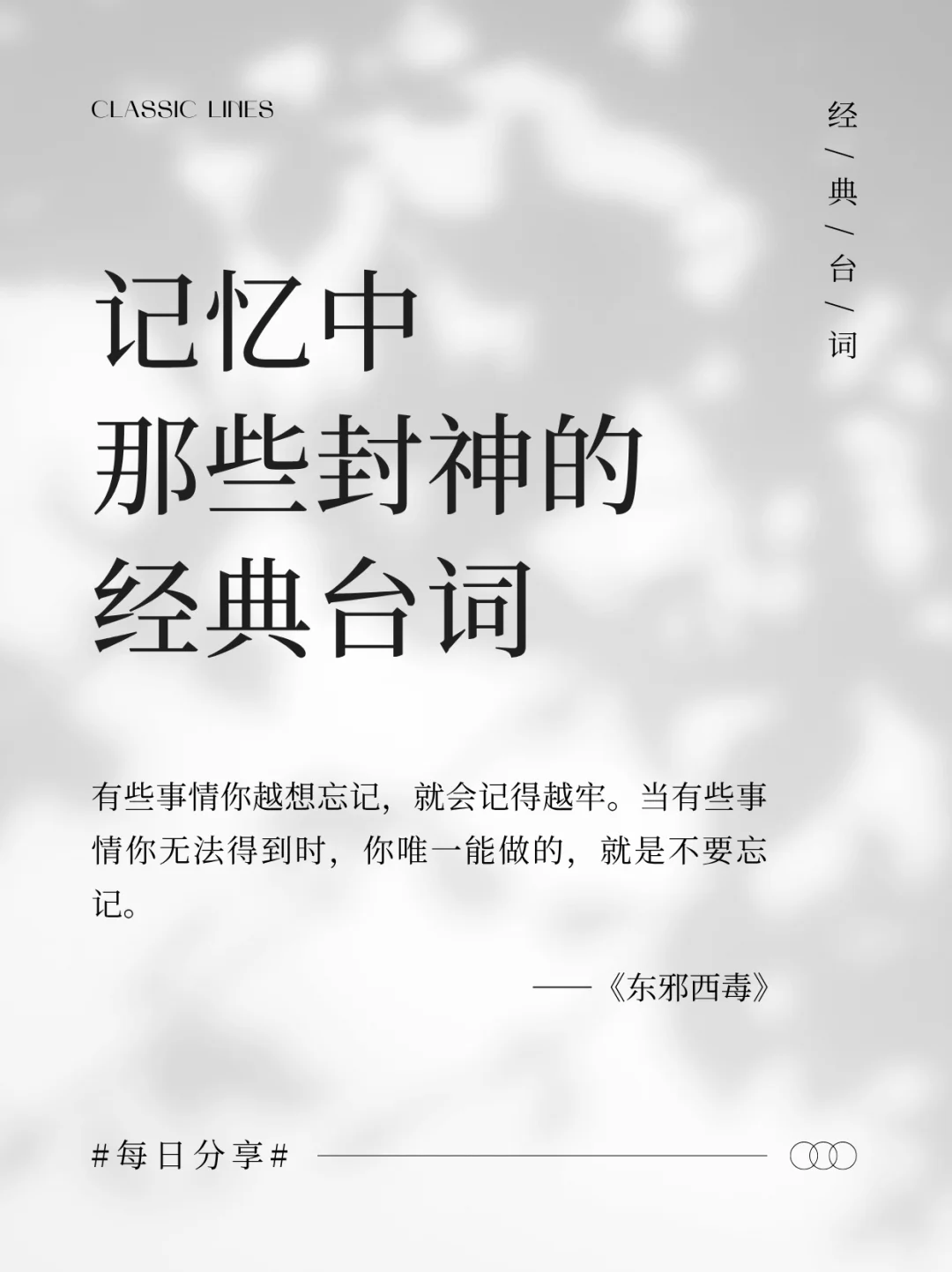 影史留名｜那些封神的电影台词