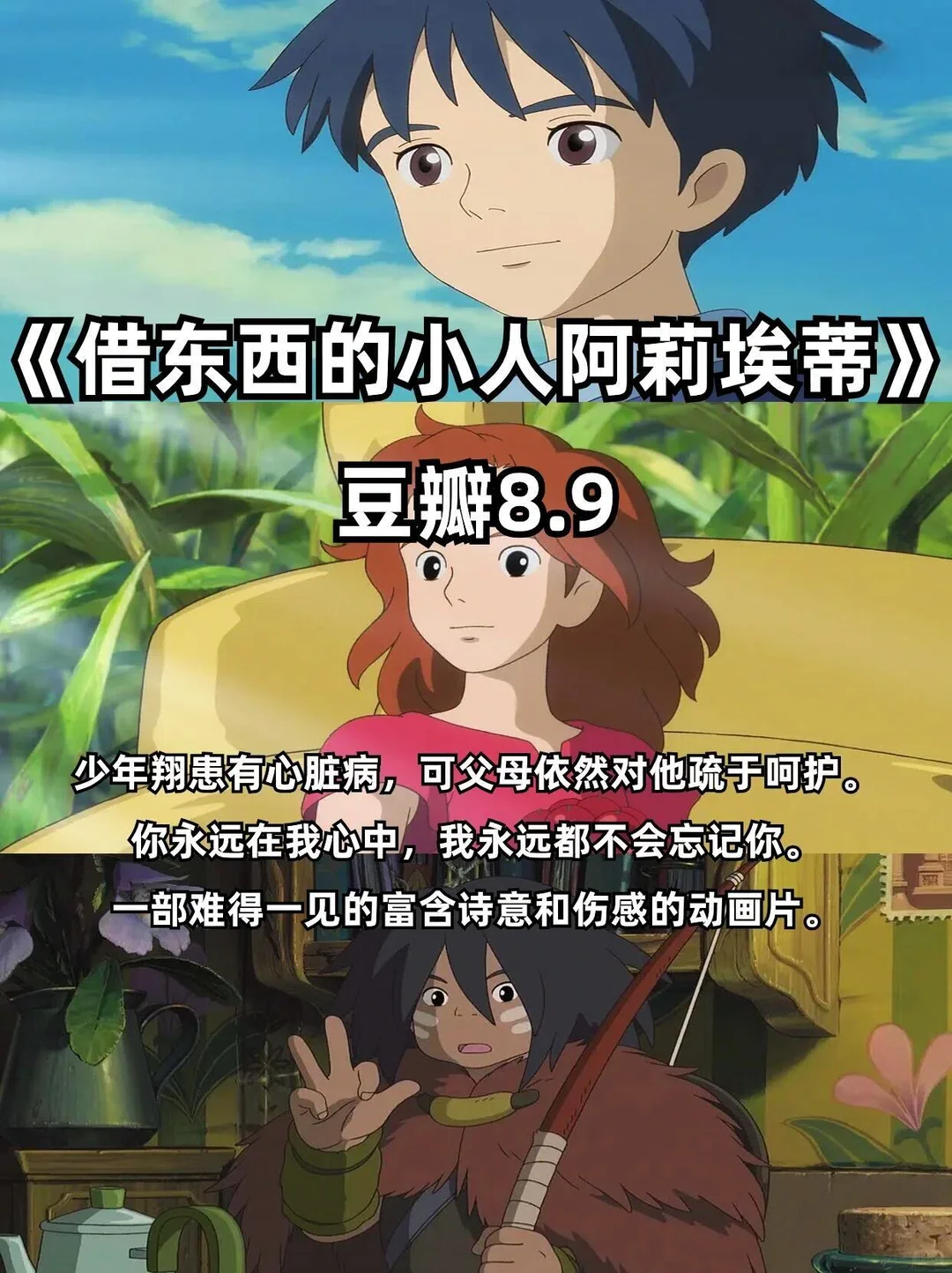 适合下班看的动画电影