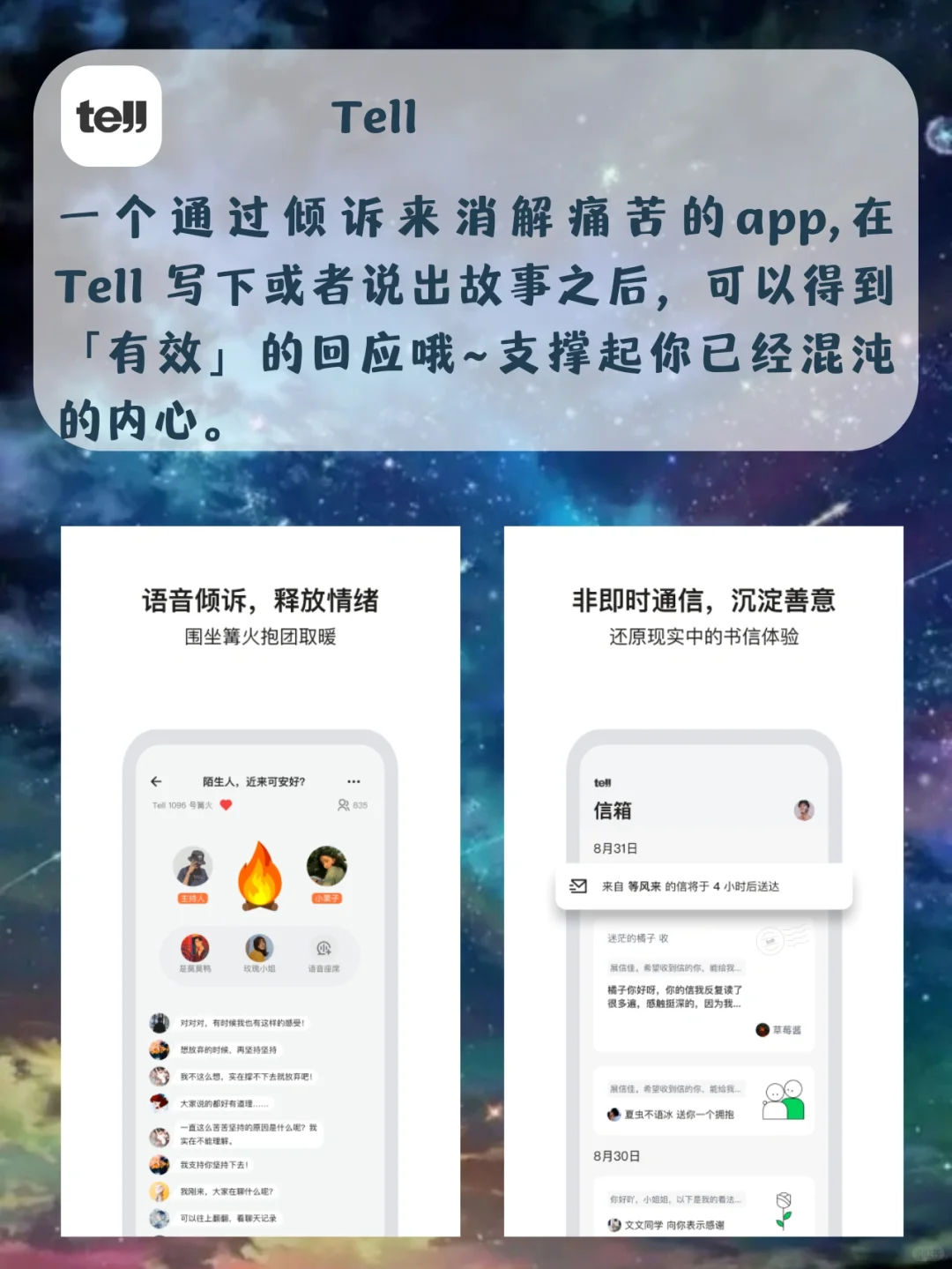 安卓拥有的宝藏APP合集（三）