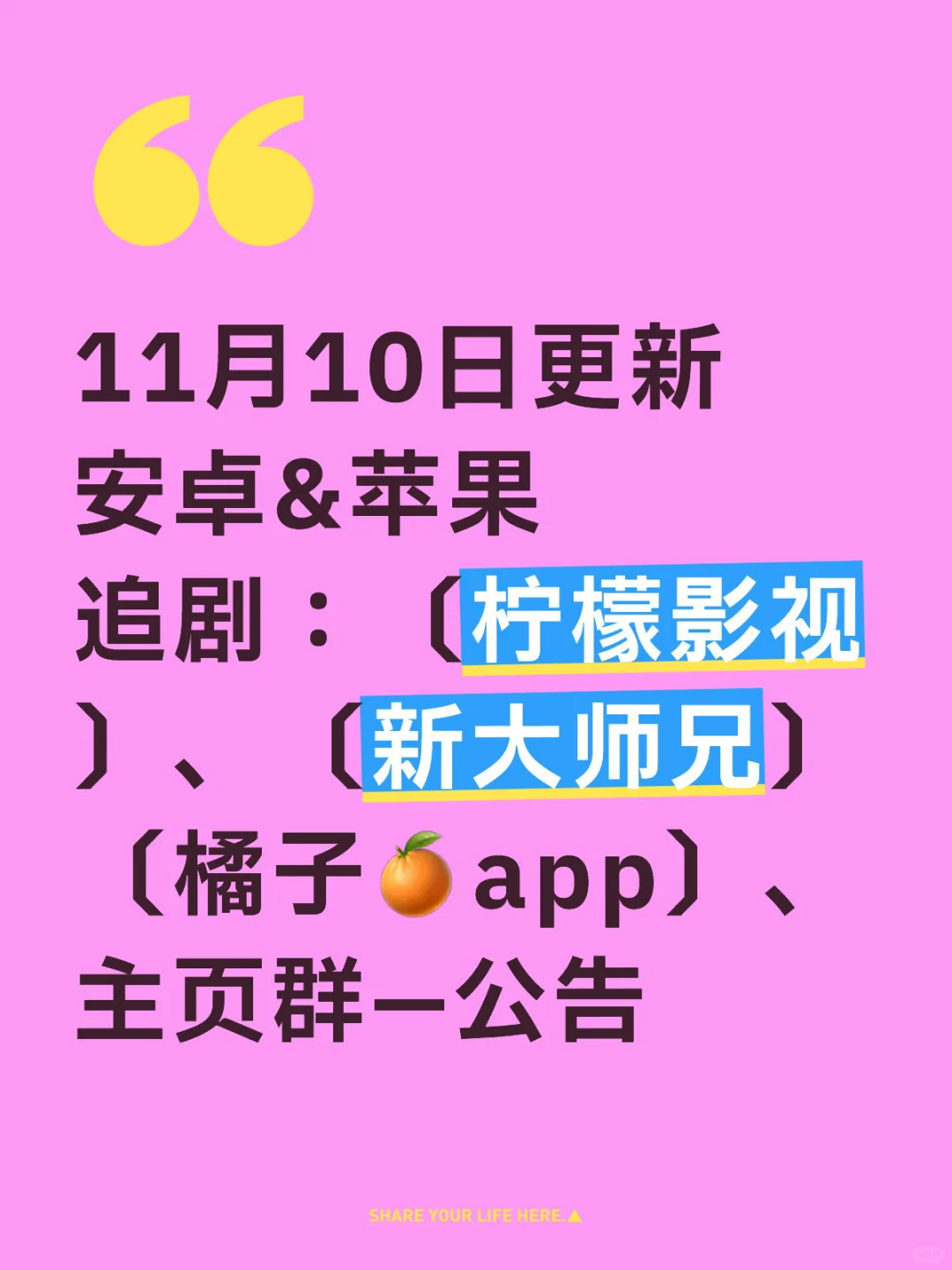 推荐 | 带弹幕！4K👀剧app