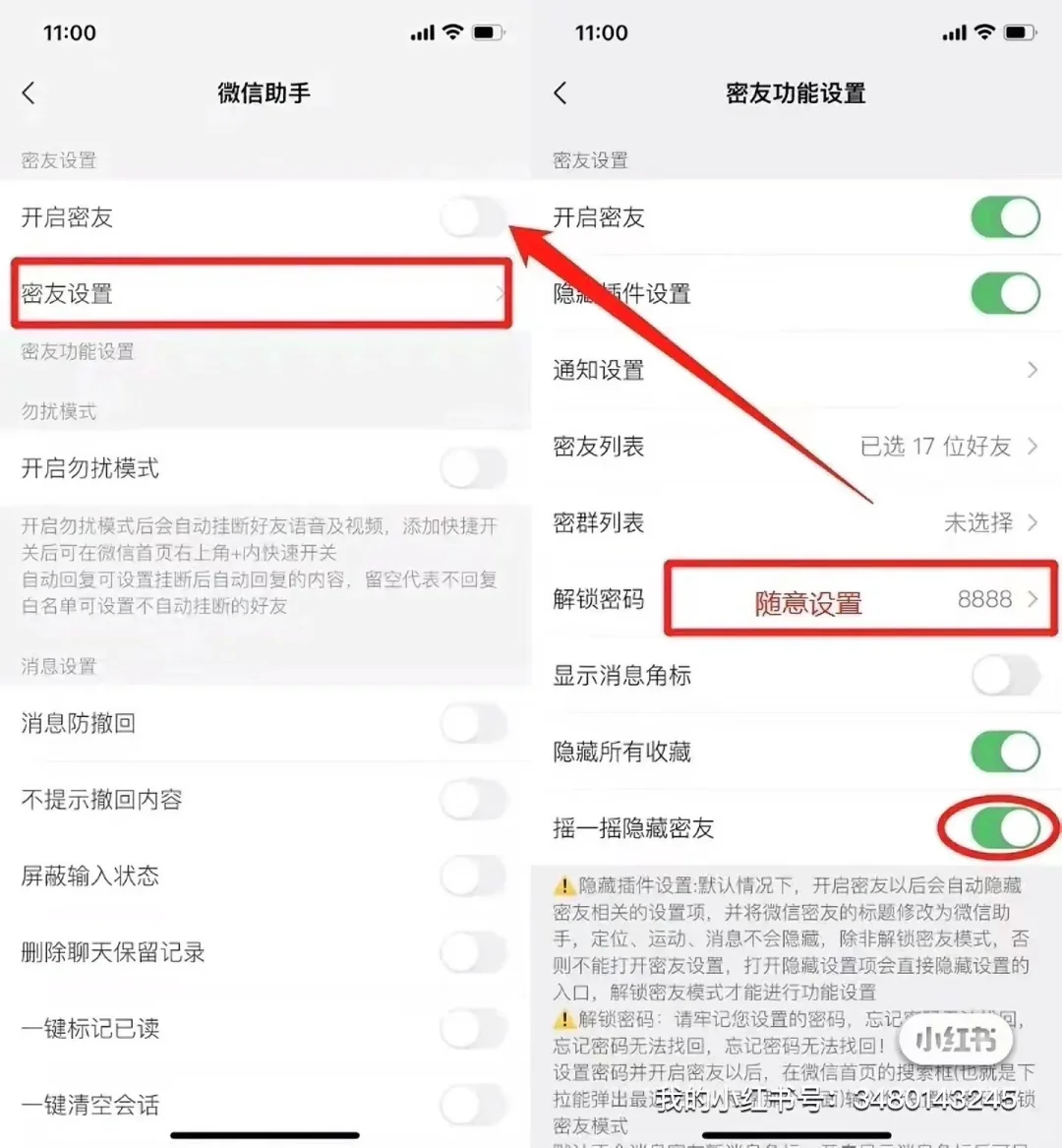 这么好用的功能难道还有不知道的吗？